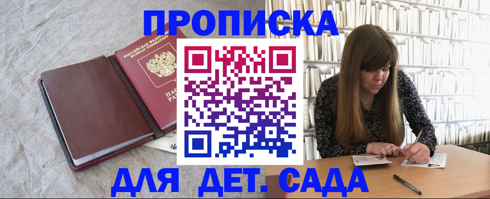 временная регистрация собственник в Майкопе