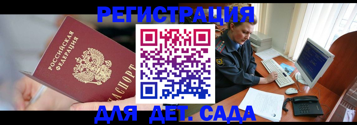 миграционный учет в Майкопе