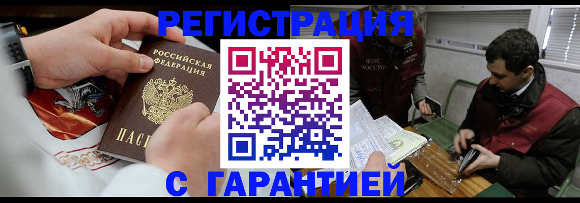 временная регистрация собственник в Майкопе