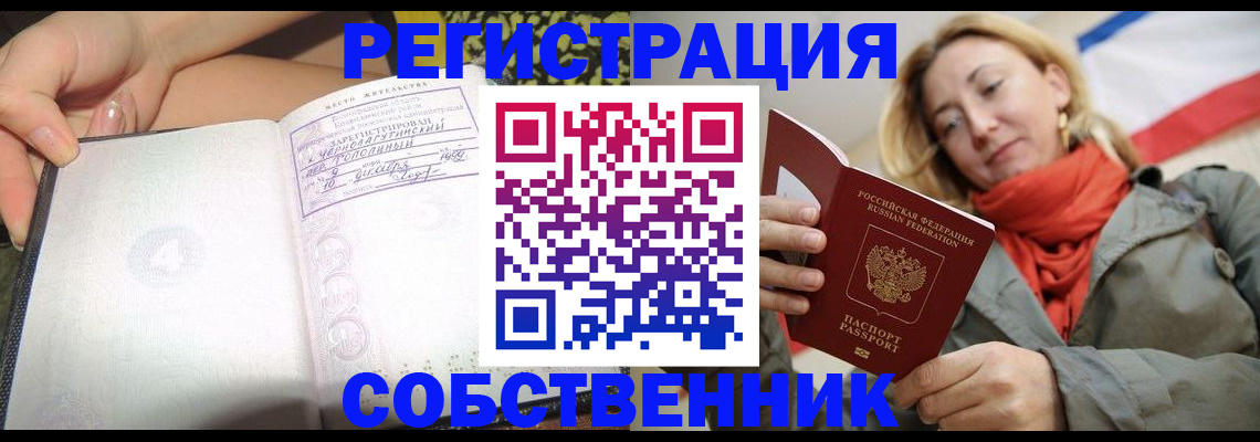 прописка иностранных граждан в Майкопе