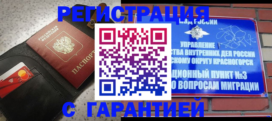 регистрация в Майкопе