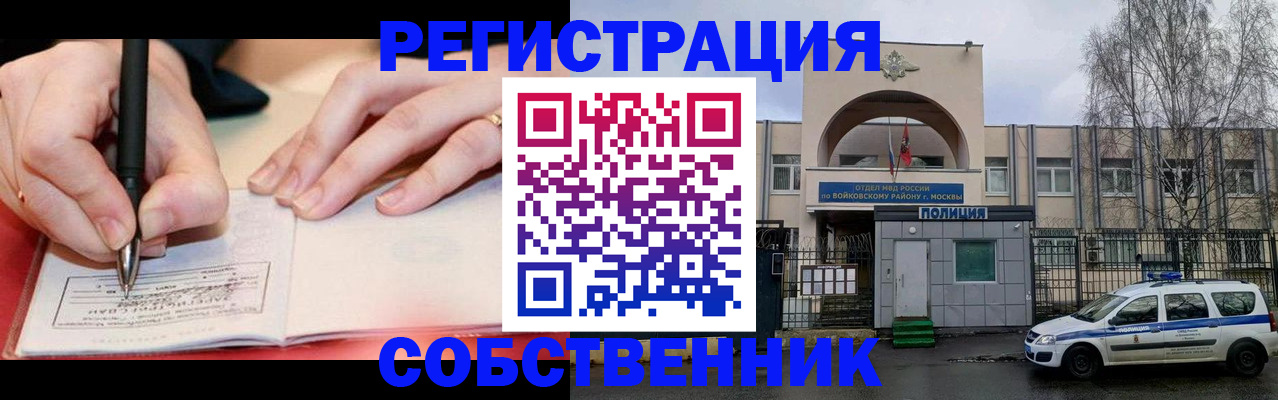 временная регистрация в Майкопе