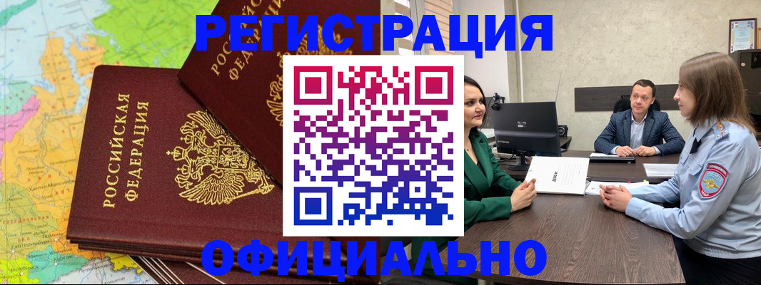 временная регистрация 2025 в Майкопе