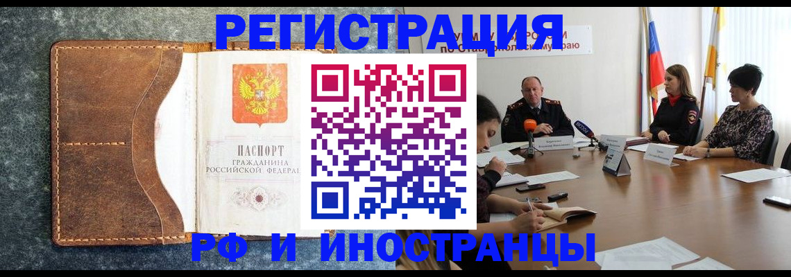 временная регистрация для школы в Майкопе