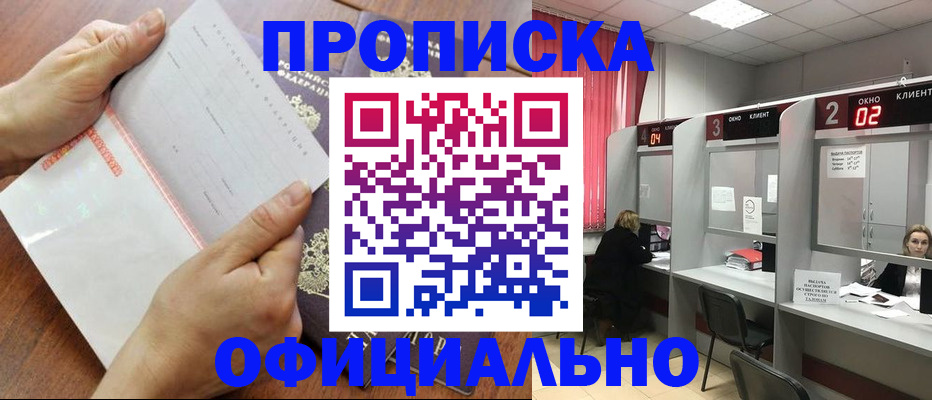 временная регистрация в Майкопе