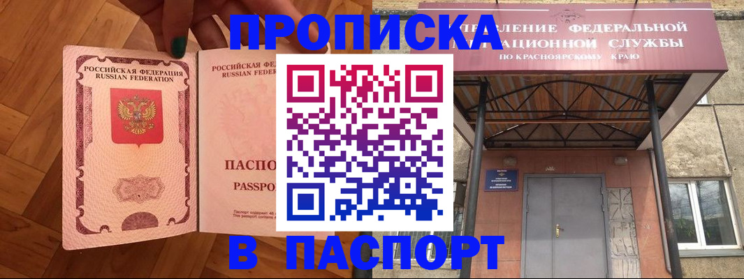 временная регистрация адрес в Майкопе