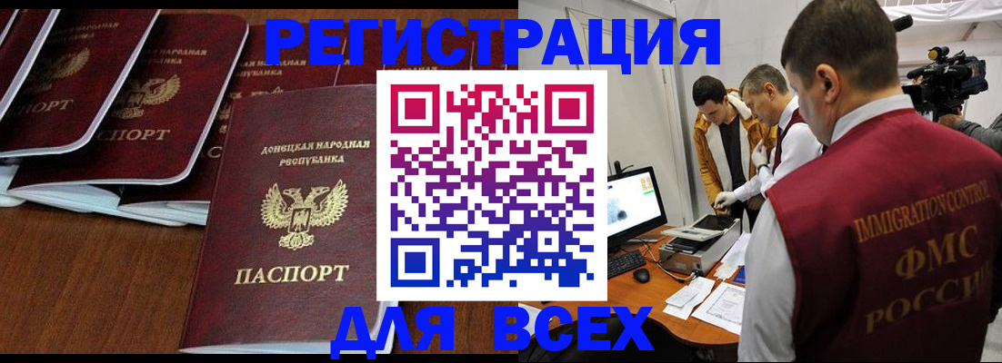 прописка в Майкопе