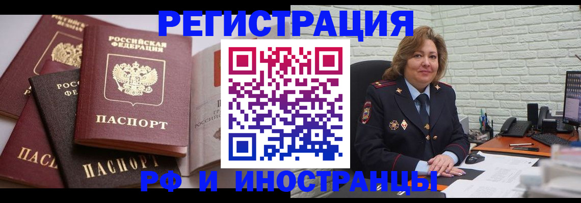 прописка штамп в Майкопе