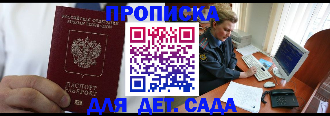 временная регистрация законно в Майкопе